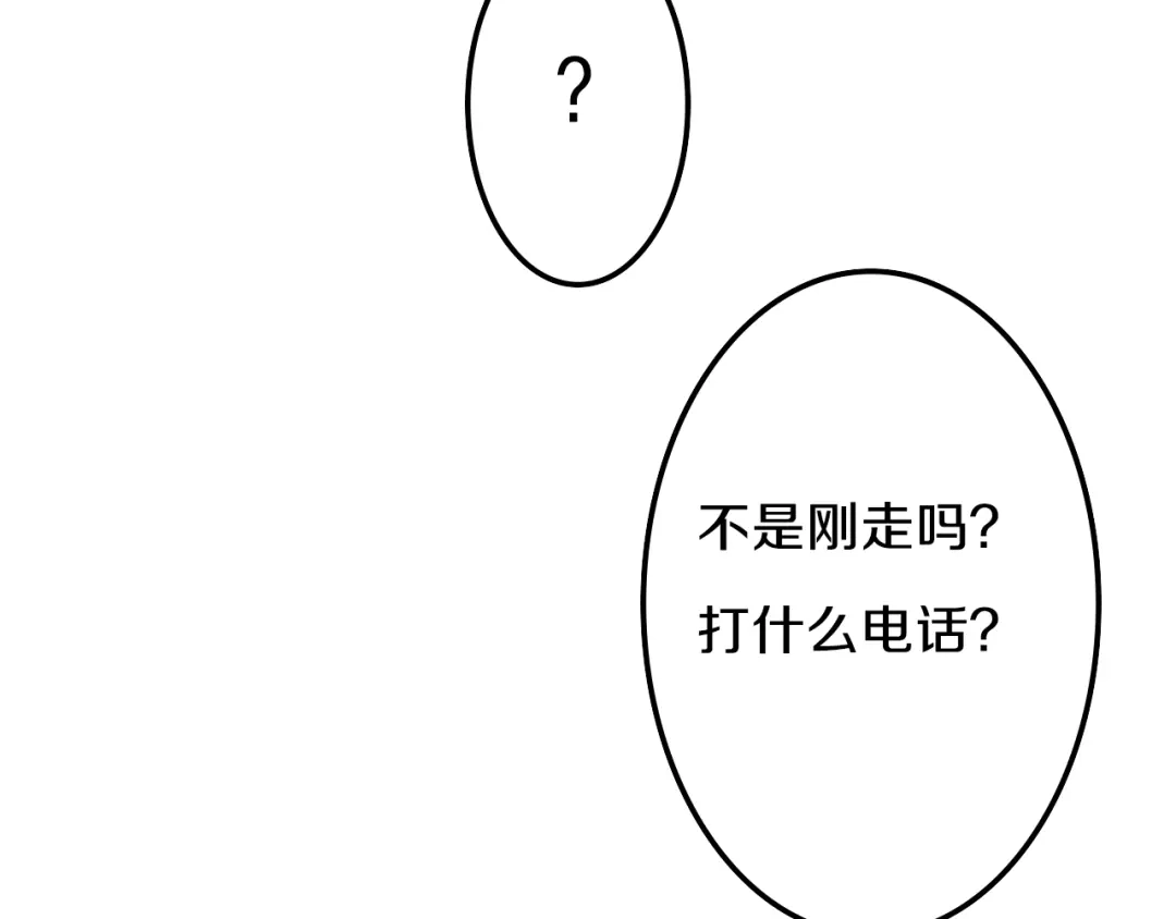 《六月的不期而遇-《六月的不可思议系列》》第51话 李撩撩强势来袭！ 第132页