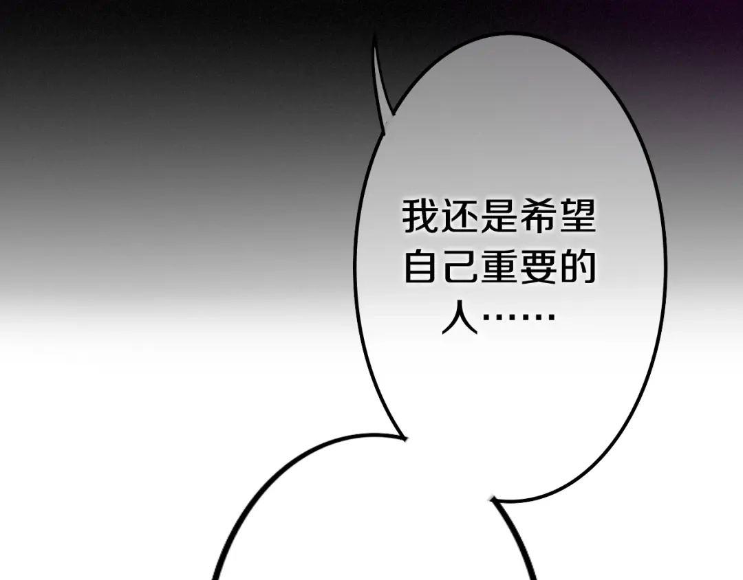 《六月的不期而遇-《六月的不可思议系列》》第51话 李撩撩强势来袭！ 第110页