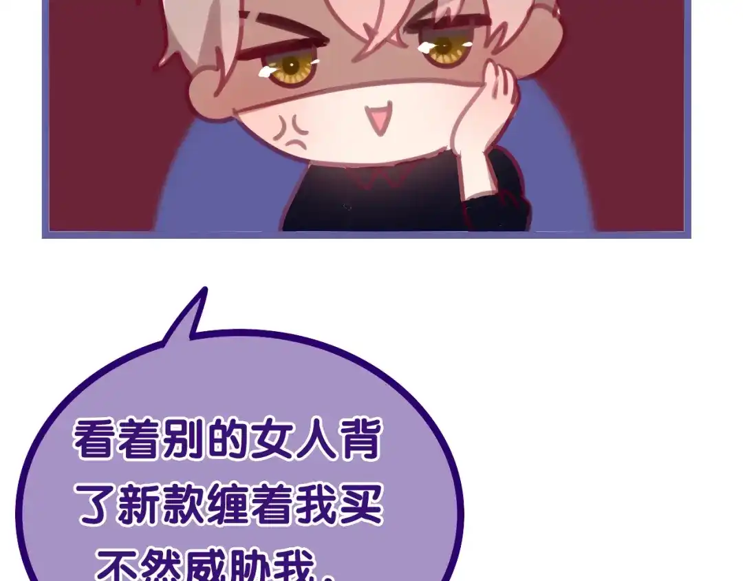 《六月的不期而遇-《六月的不可思议系列》》第51话 李撩撩强势来袭！ 第90页
