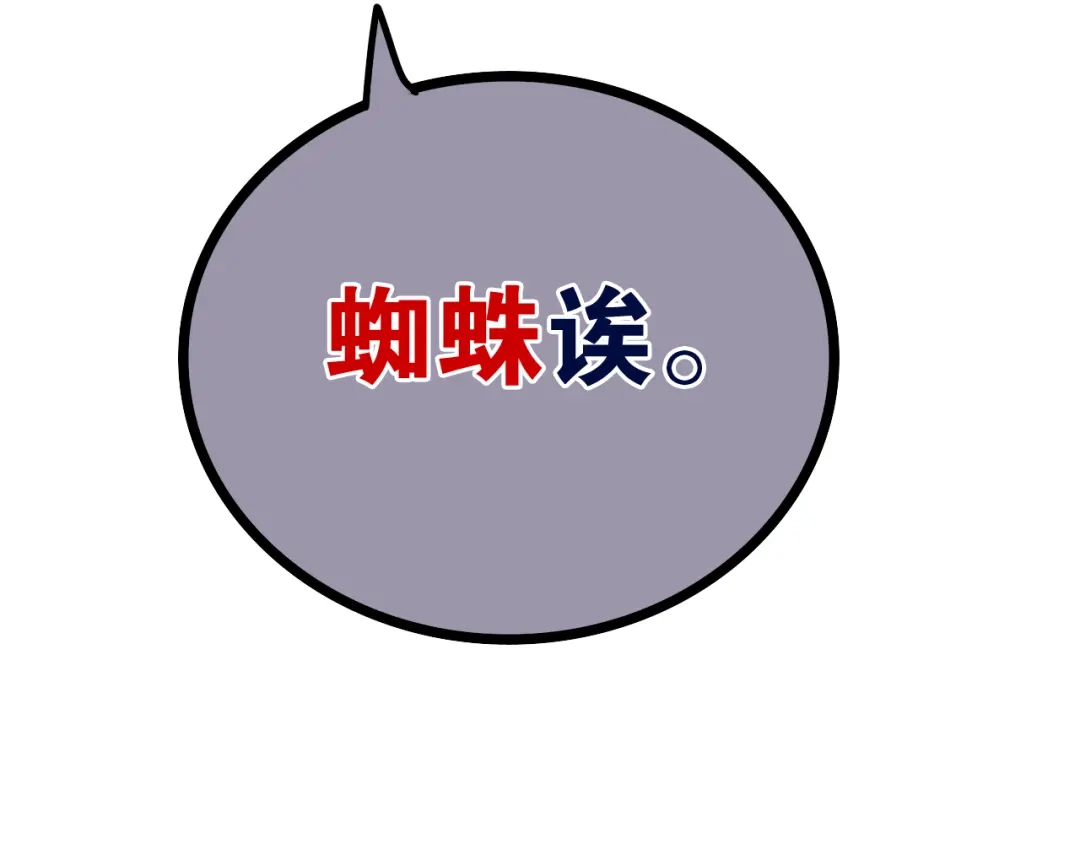《六月的不期而遇-《六月的不可思议系列》》第51话 李撩撩强势来袭！ 第24页