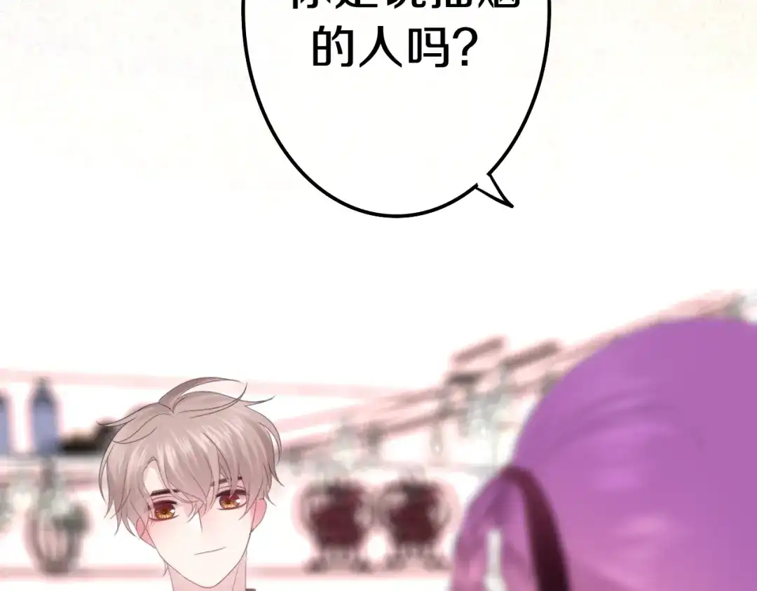 《六月的不期而遇-《六月的不可思议系列》》第51话 李撩撩强势来袭！ 第101页