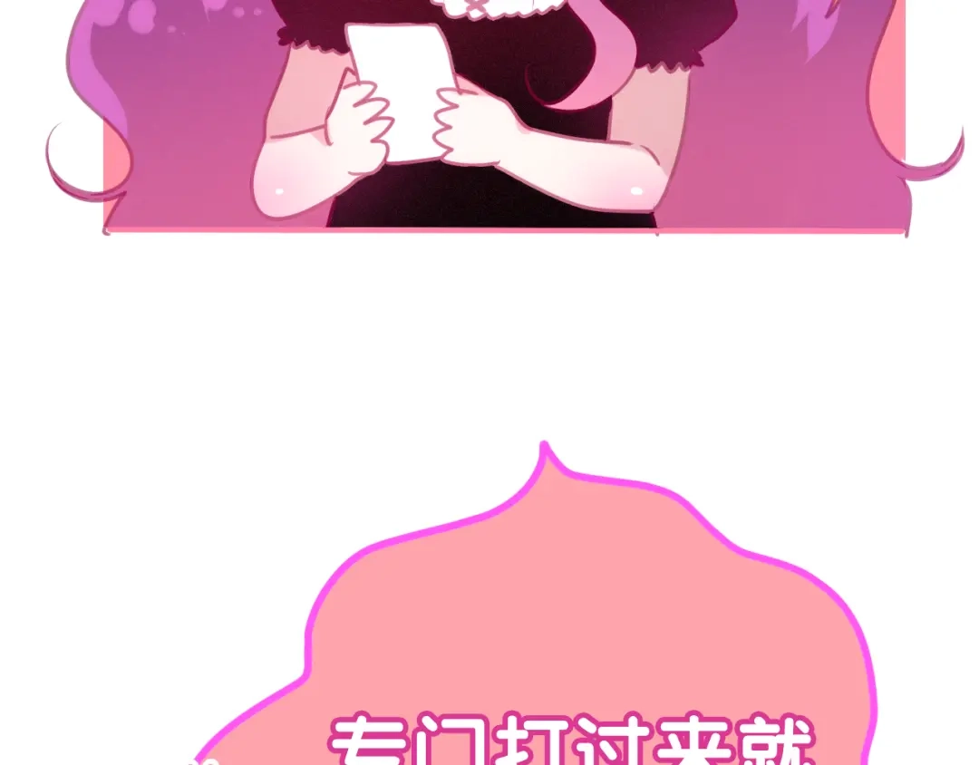 《六月的不期而遇-《六月的不可思议系列》》第51话 李撩撩强势来袭！ 第141页