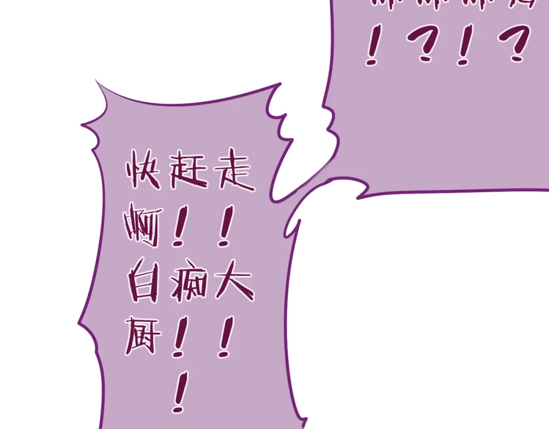 《六月的不期而遇-《六月的不可思议系列》》第51话 李撩撩强势来袭！ 第29页
