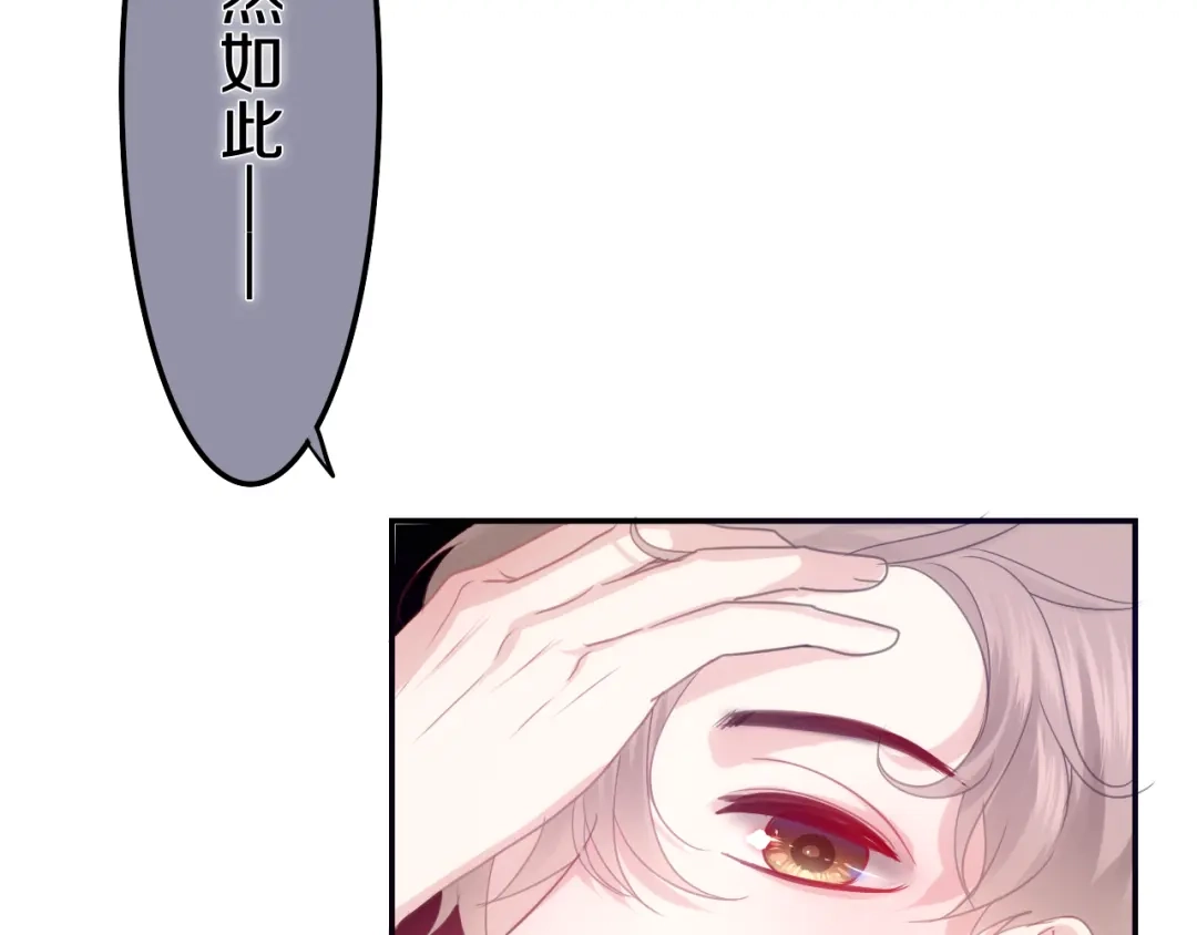 《六月的不期而遇-《六月的不可思议系列》》第51话 李撩撩强势来袭！ 第76页