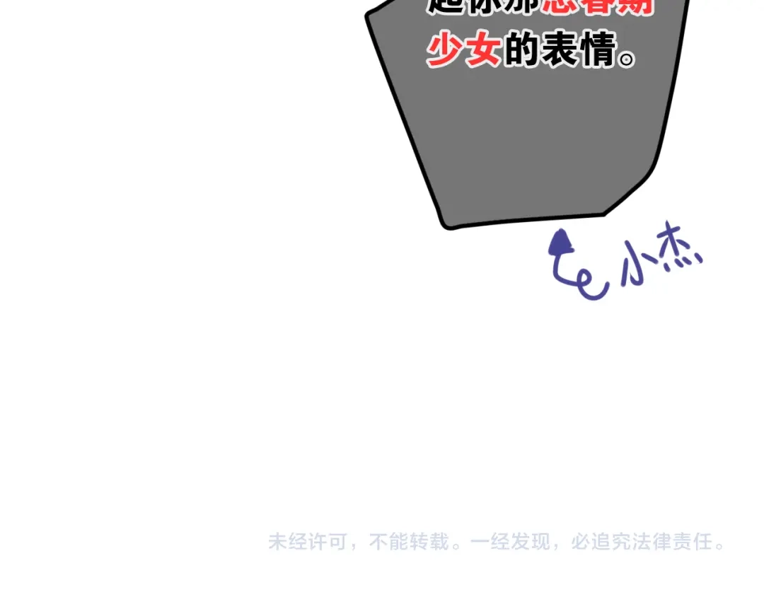 《六月的不期而遇-《六月的不可思议系列》》第51话 李撩撩强势来袭！ 第148页