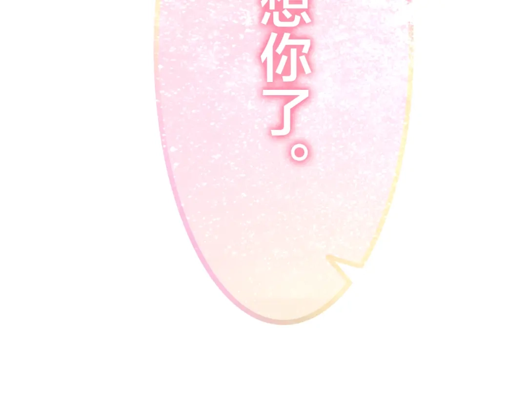 《六月的不期而遇-《六月的不可思议系列》》第51话 李撩撩强势来袭！ 第136页
