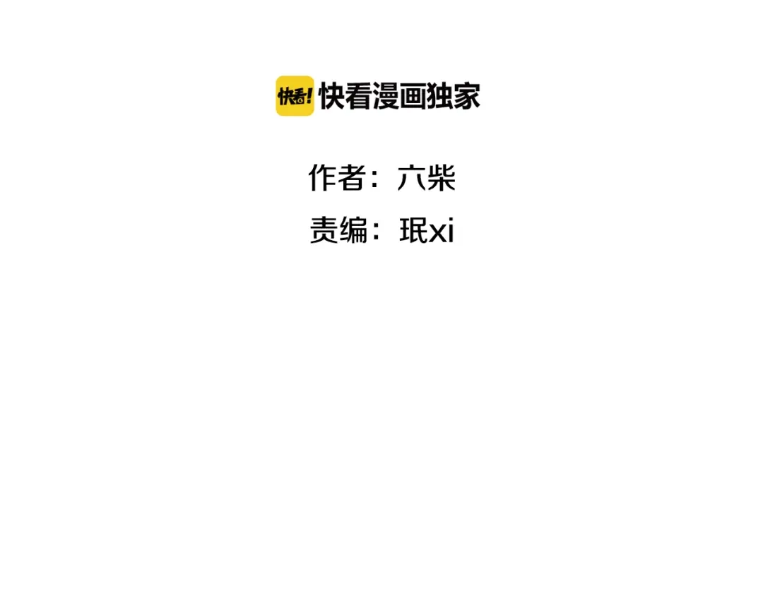 《六月的不期而遇-《六月的不可思议系列》》第51话 李撩撩强势来袭！ 第10页