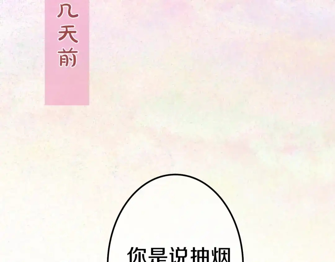 《六月的不期而遇-《六月的不可思议系列》》第51话 李撩撩强势来袭！ 第100页