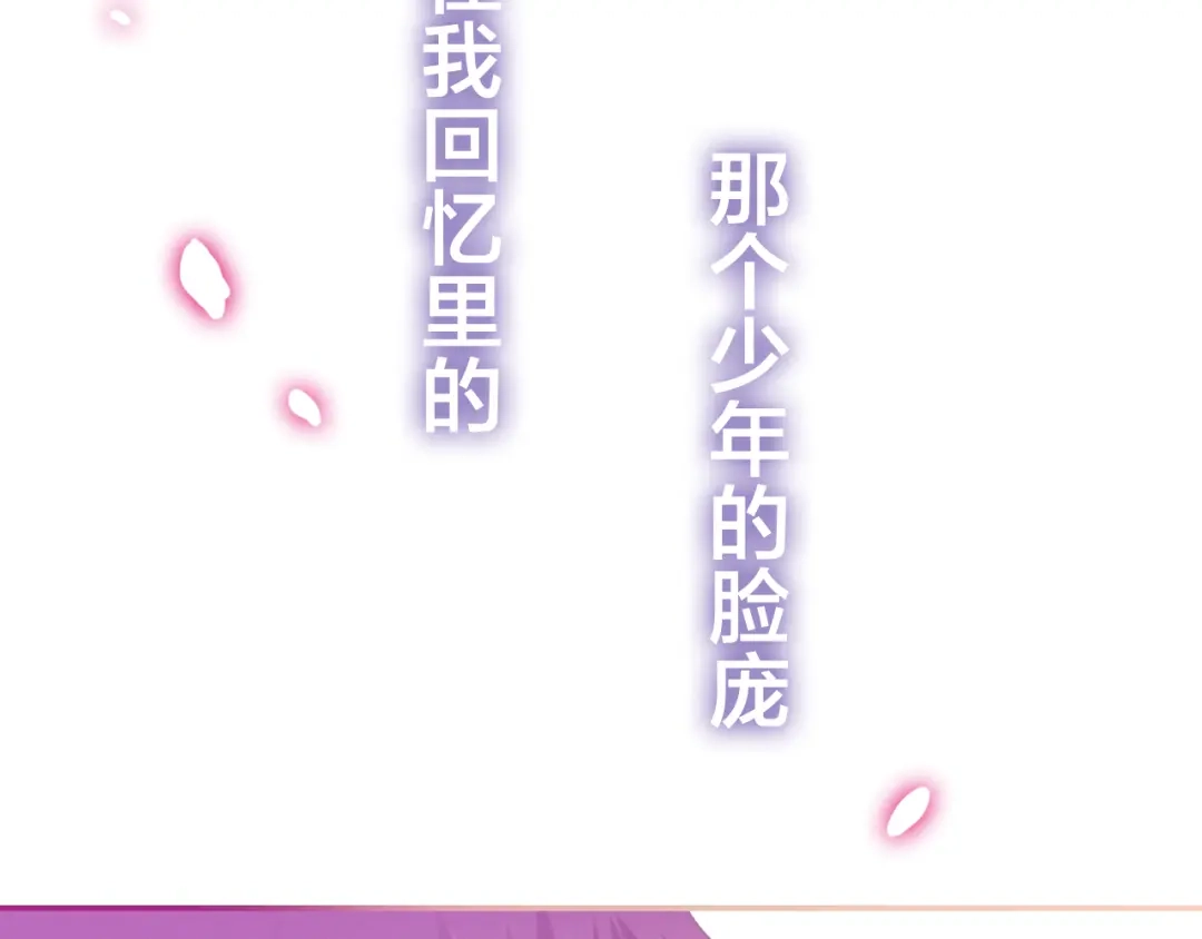 《六月的不期而遇-《六月的不可思议系列》》第51话 李撩撩强势来袭！ 第45页