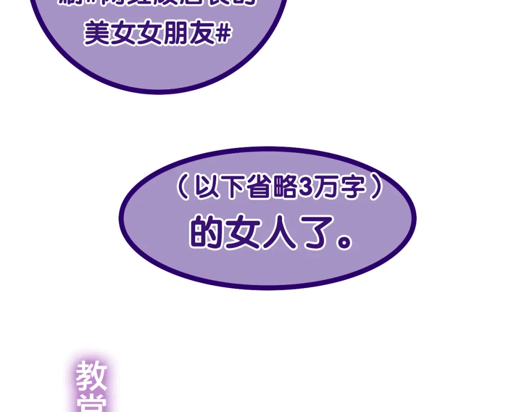 《六月的不期而遇-《六月的不可思议系列》》第51话 李撩撩强势来袭！ 第92页