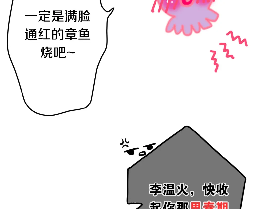 《六月的不期而遇-《六月的不可思议系列》》第51话 李撩撩强势来袭！ 第147页