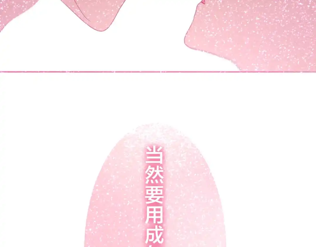 《六月的不期而遇-《六月的不可思议系列》》第51话 李撩撩强势来袭！ 第3页