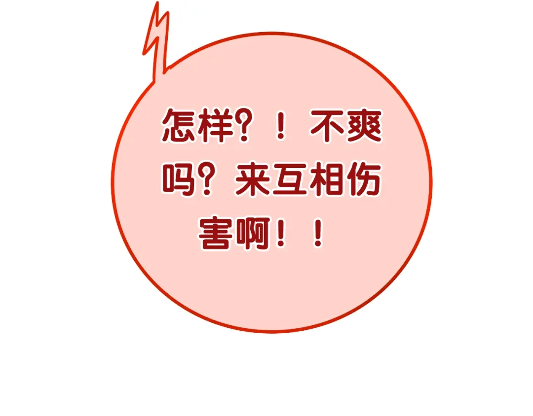 《六月的不期而遇-《六月的不可思议系列》》第51话 李撩撩强势来袭！ 第21页