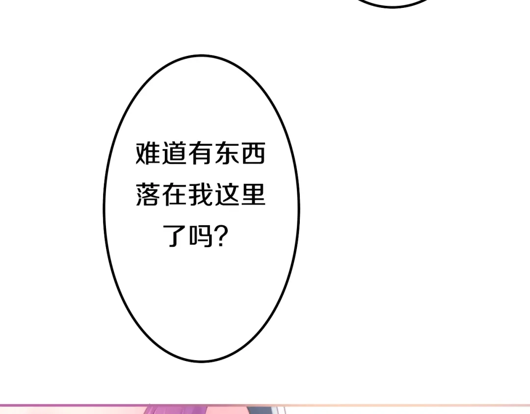 《六月的不期而遇-《六月的不可思议系列》》第51话 李撩撩强势来袭！ 第133页