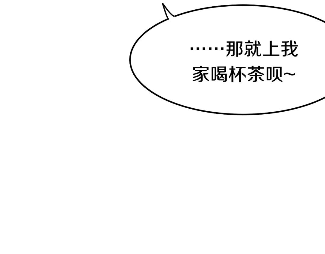 《六月的不期而遇-《六月的不可思议系列》》第51话 李撩撩强势来袭！ 第55页