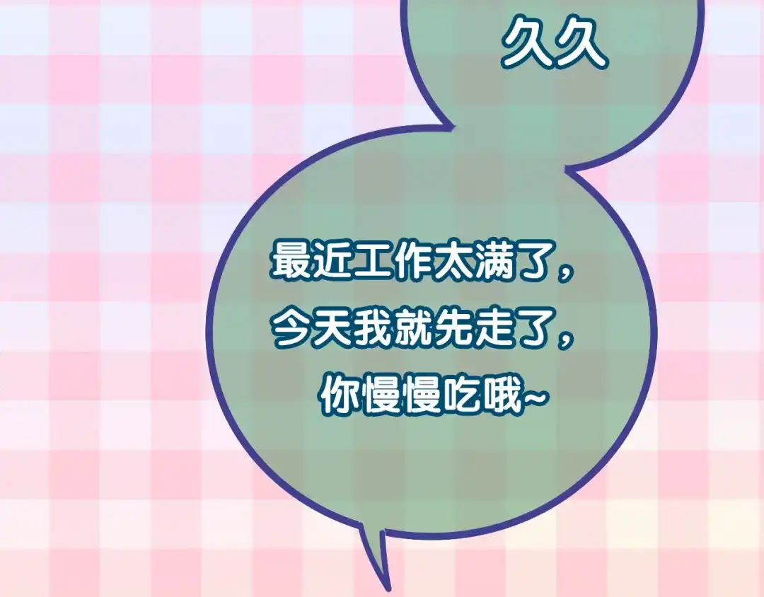 《六月的不期而遇-《六月的不可思议系列》》第51话 李撩撩强势来袭！ 第123页
