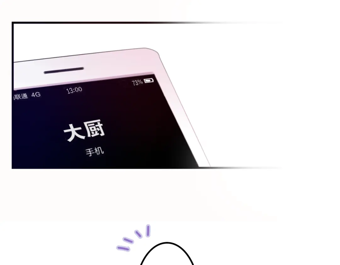 《六月的不期而遇-《六月的不可思议系列》》第51话 李撩撩强势来袭！ 第131页