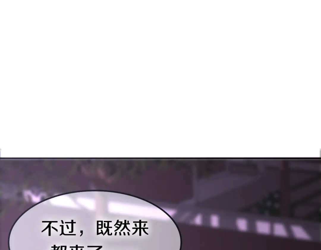 《六月的不期而遇-《六月的不可思议系列》》第51话 李撩撩强势来袭！ 第52页