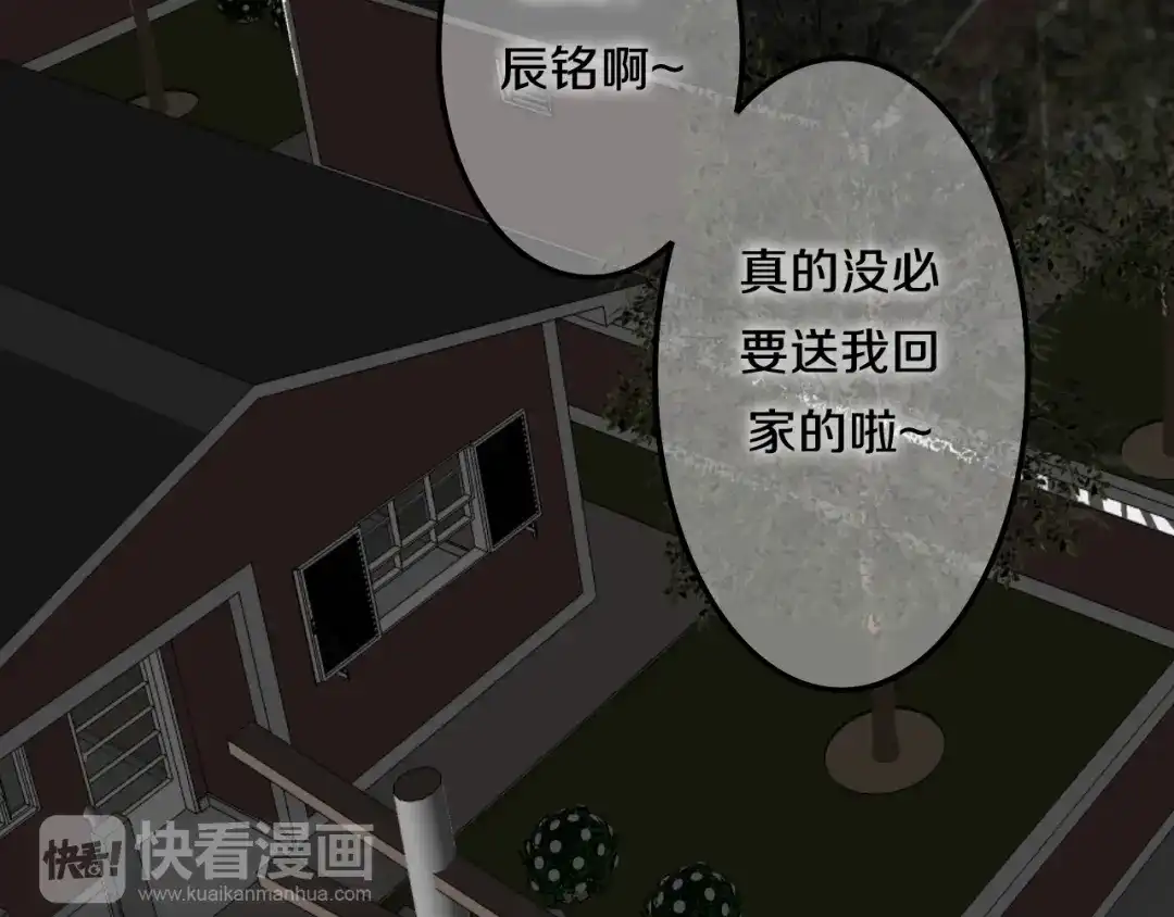 《六月的不期而遇-《六月的不可思议系列》》第51话 李撩撩强势来袭！ 第51页