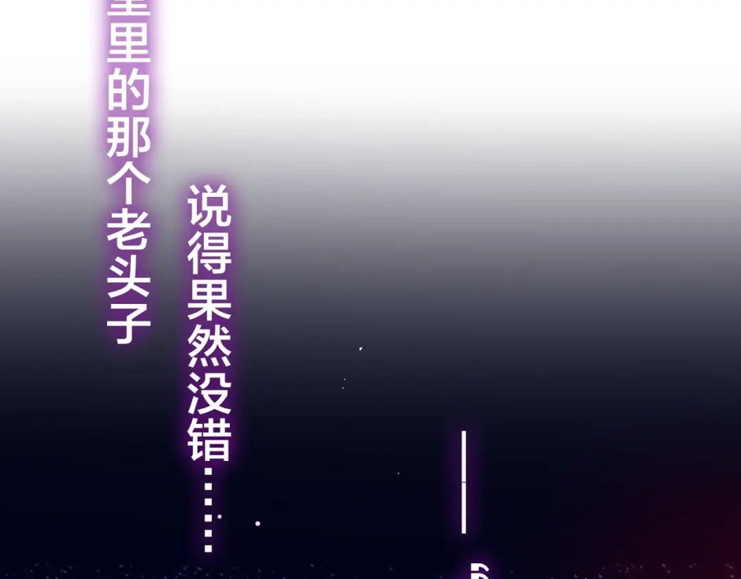 《六月的不期而遇-《六月的不可思议系列》》第51话 李撩撩强势来袭！ 第93页