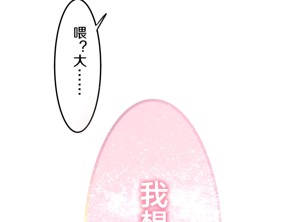 《六月的不期而遇-《六月的不可思议系列》》第51话 李撩撩强势来袭！ 第135页