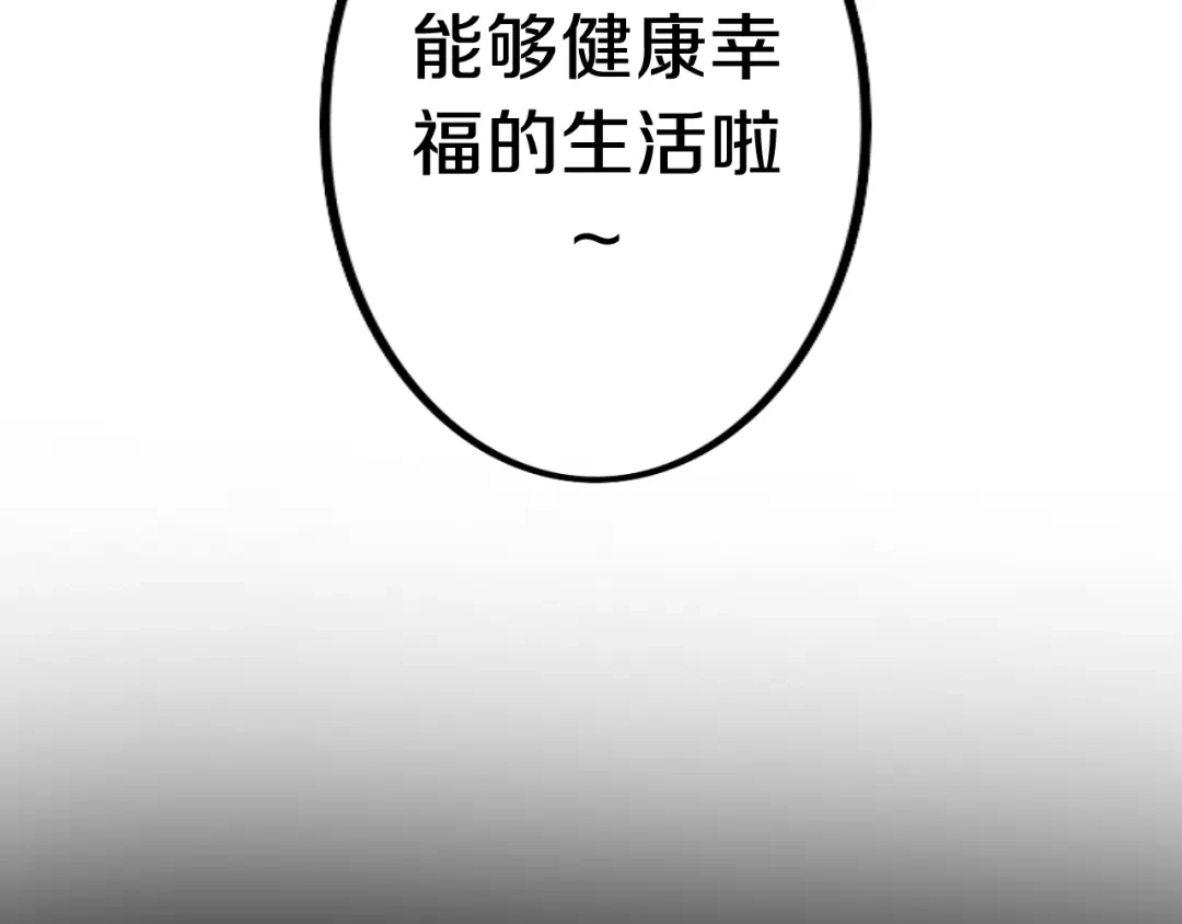 《六月的不期而遇-《六月的不可思议系列》》第51话 李撩撩强势来袭！ 第111页