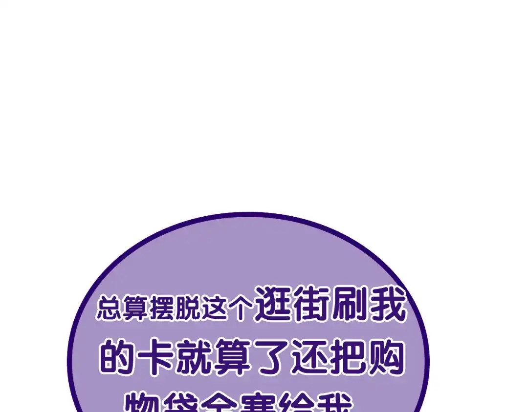 《六月的不期而遇-《六月的不可思议系列》》第51话 李撩撩强势来袭！ 第88页