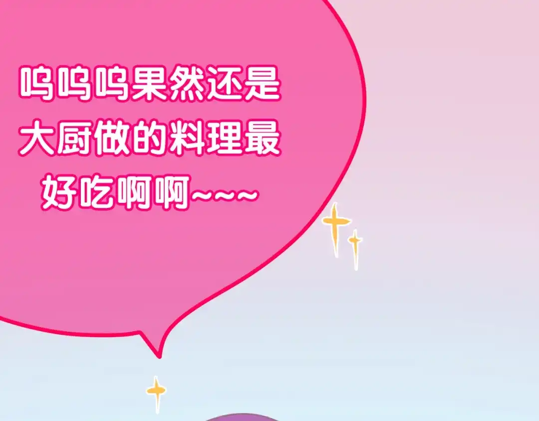 《六月的不期而遇-《六月的不可思议系列》》第51话 李撩撩强势来袭！ 第119页