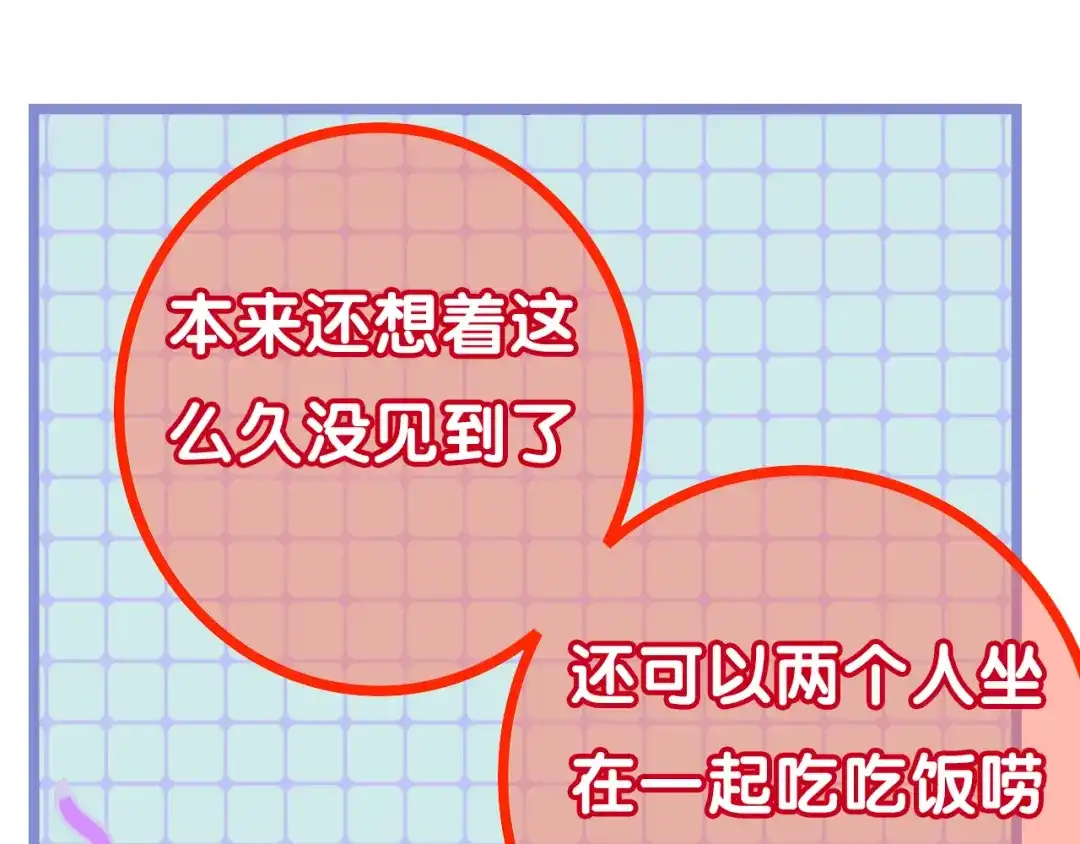 《六月的不期而遇-《六月的不可思议系列》》第51话 李撩撩强势来袭！ 第127页