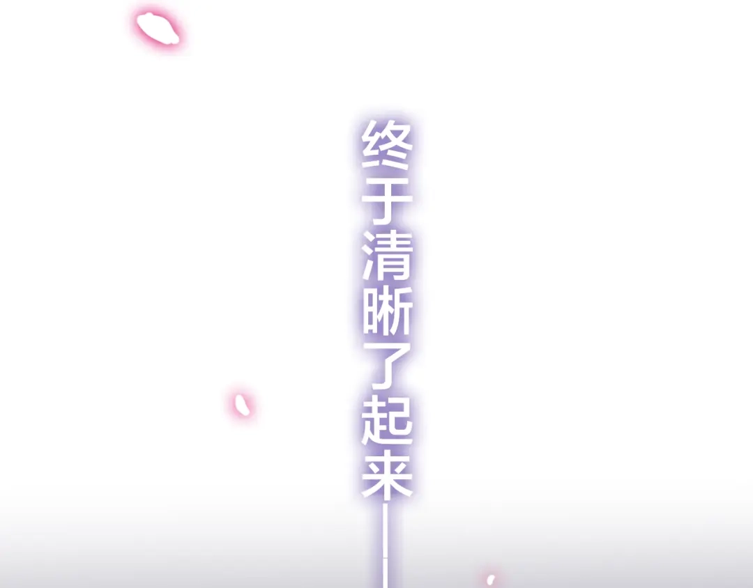 《六月的不期而遇-《六月的不可思议系列》》第51话 李撩撩强势来袭！ 第47页