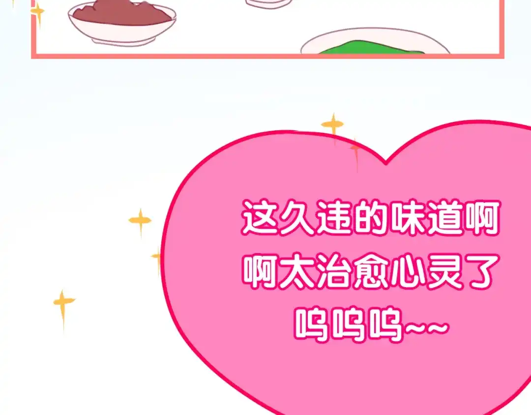 《六月的不期而遇-《六月的不可思议系列》》第51话 李撩撩强势来袭！ 第121页