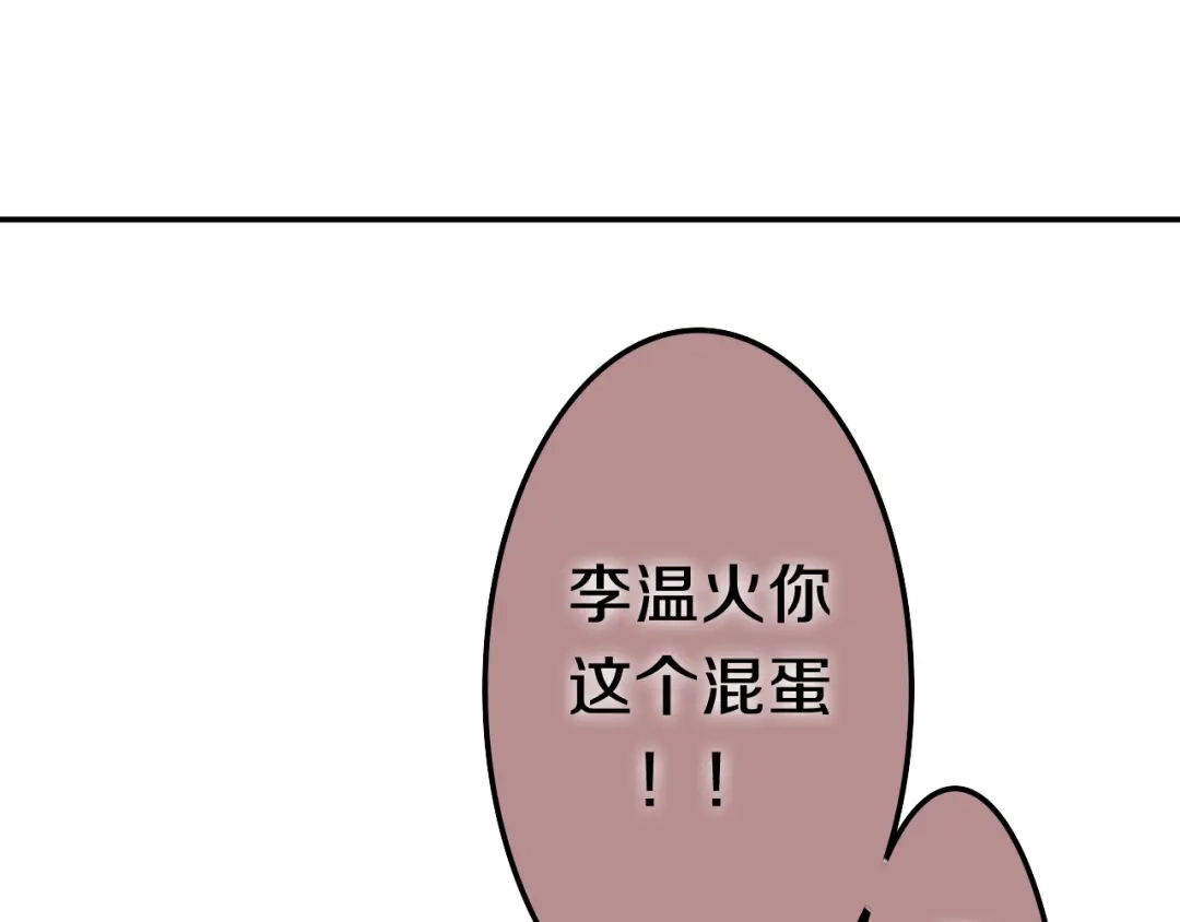 《六月的不期而遇-《六月的不可思议系列》》第51话 李撩撩强势来袭！ 第34页