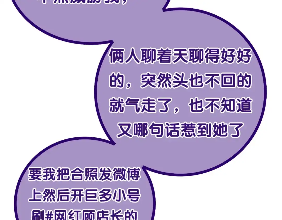 《六月的不期而遇-《六月的不可思议系列》》第51话 李撩撩强势来袭！ 第91页
