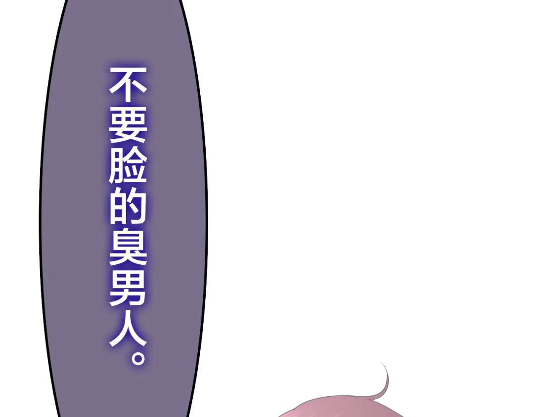 《六月的不期而遇-《六月的不可思议系列》》第51话 李撩撩强势来袭！ 第84页