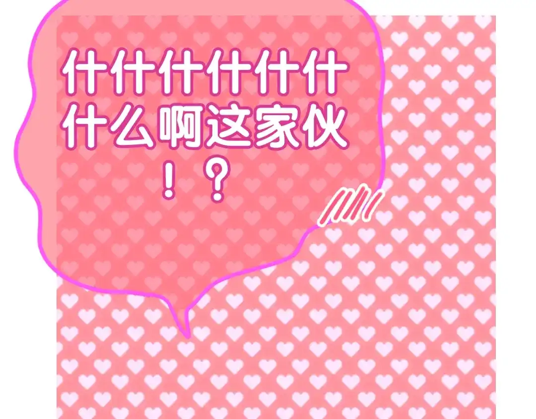 《六月的不期而遇-《六月的不可思议系列》》第51话 李撩撩强势来袭！ 第139页