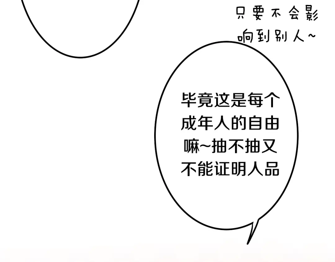 《六月的不期而遇-《六月的不可思议系列》》第51话 李撩撩强势来袭！ 第104页