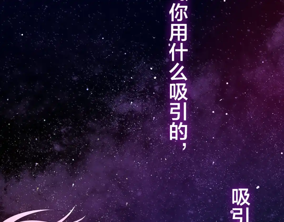 《六月的不期而遇-《六月的不可思议系列》》第51话 李撩撩强势来袭！ 第94页