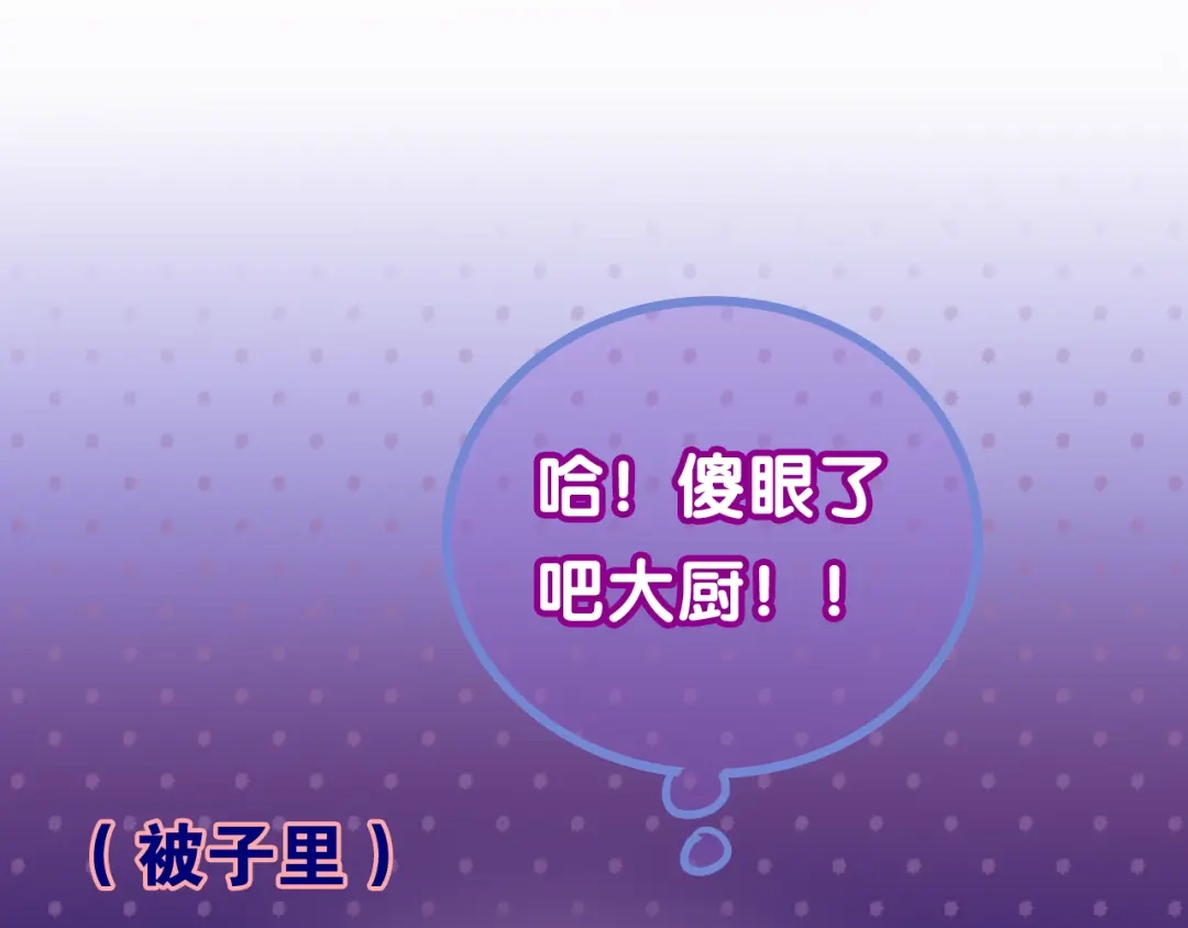 《六月的不期而遇-《六月的不可思议系列》》第52话 心动到昏厥 第81页