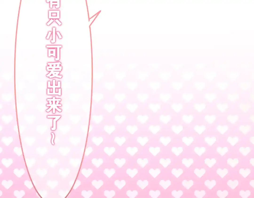 《六月的不期而遇-《六月的不可思议系列》》第52话 心动到昏厥 第97页