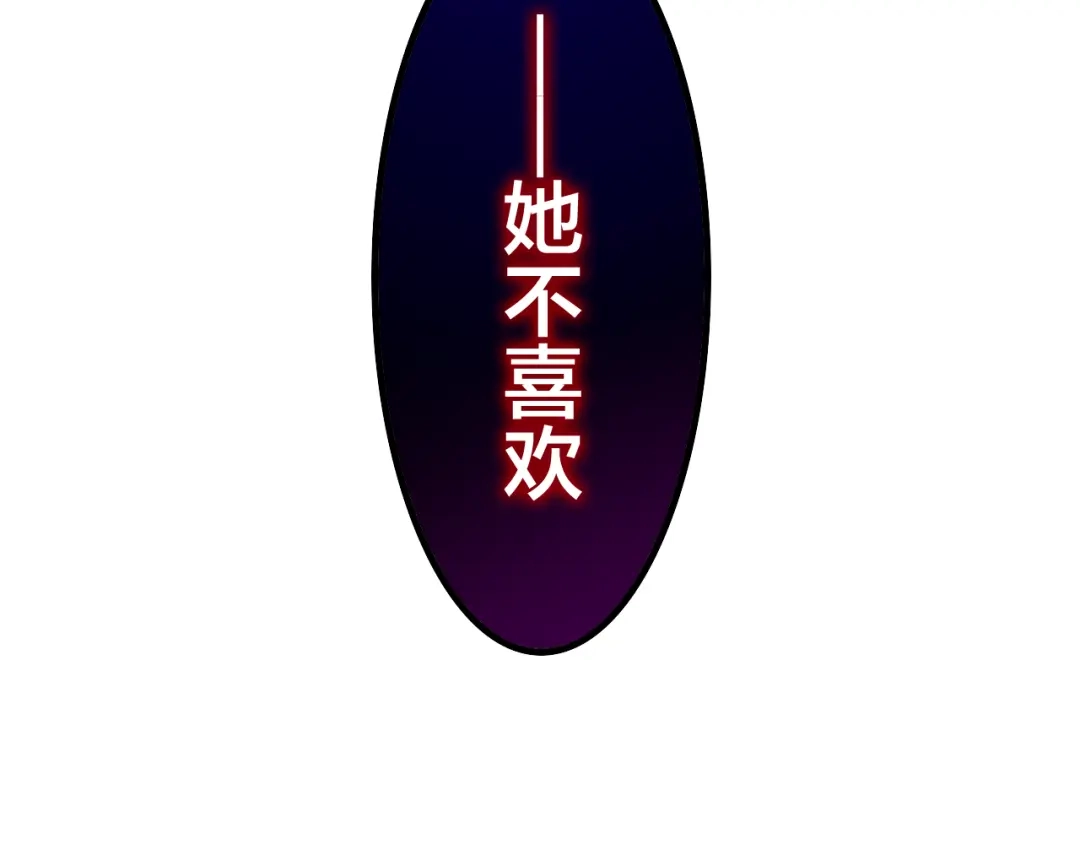 《六月的不期而遇-《六月的不可思议系列》》第52话 心动到昏厥 第109页