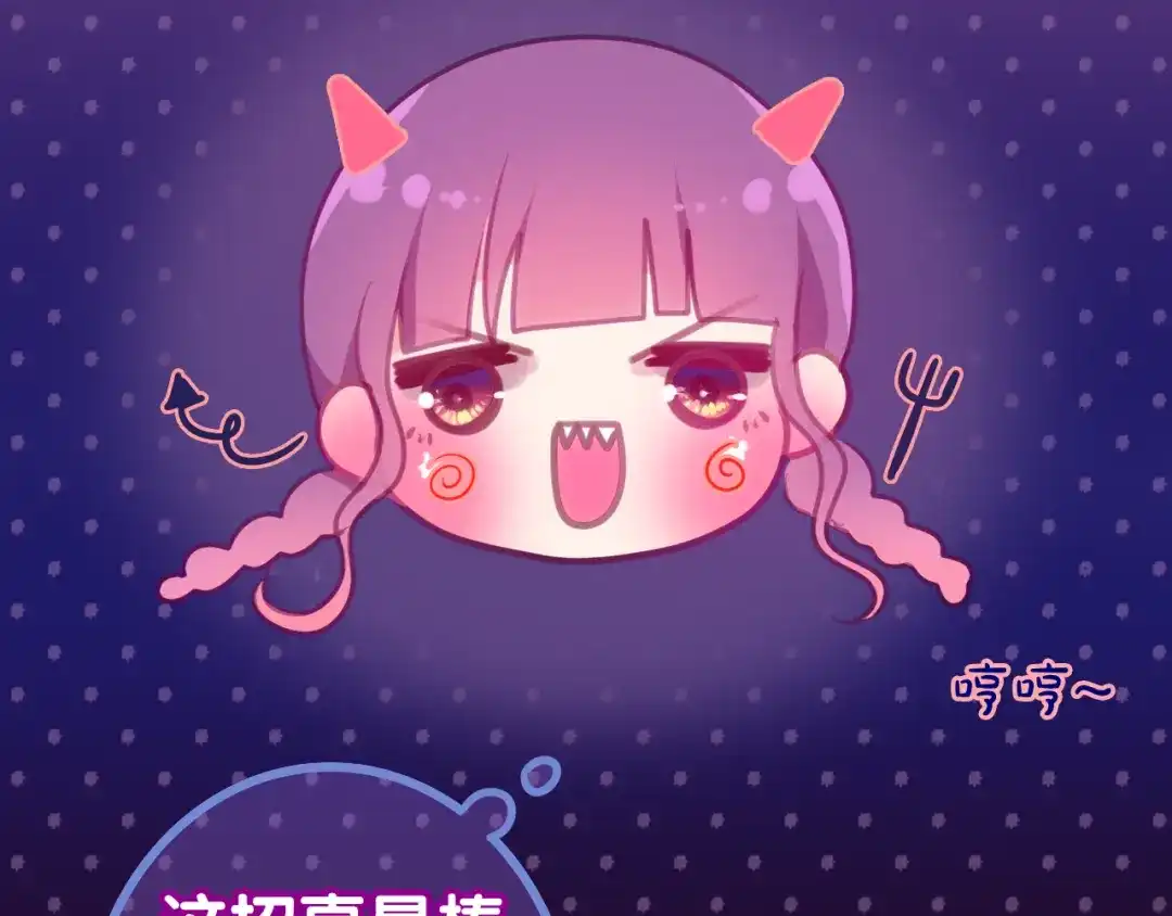 《六月的不期而遇-《六月的不可思议系列》》第52话 心动到昏厥 第82页