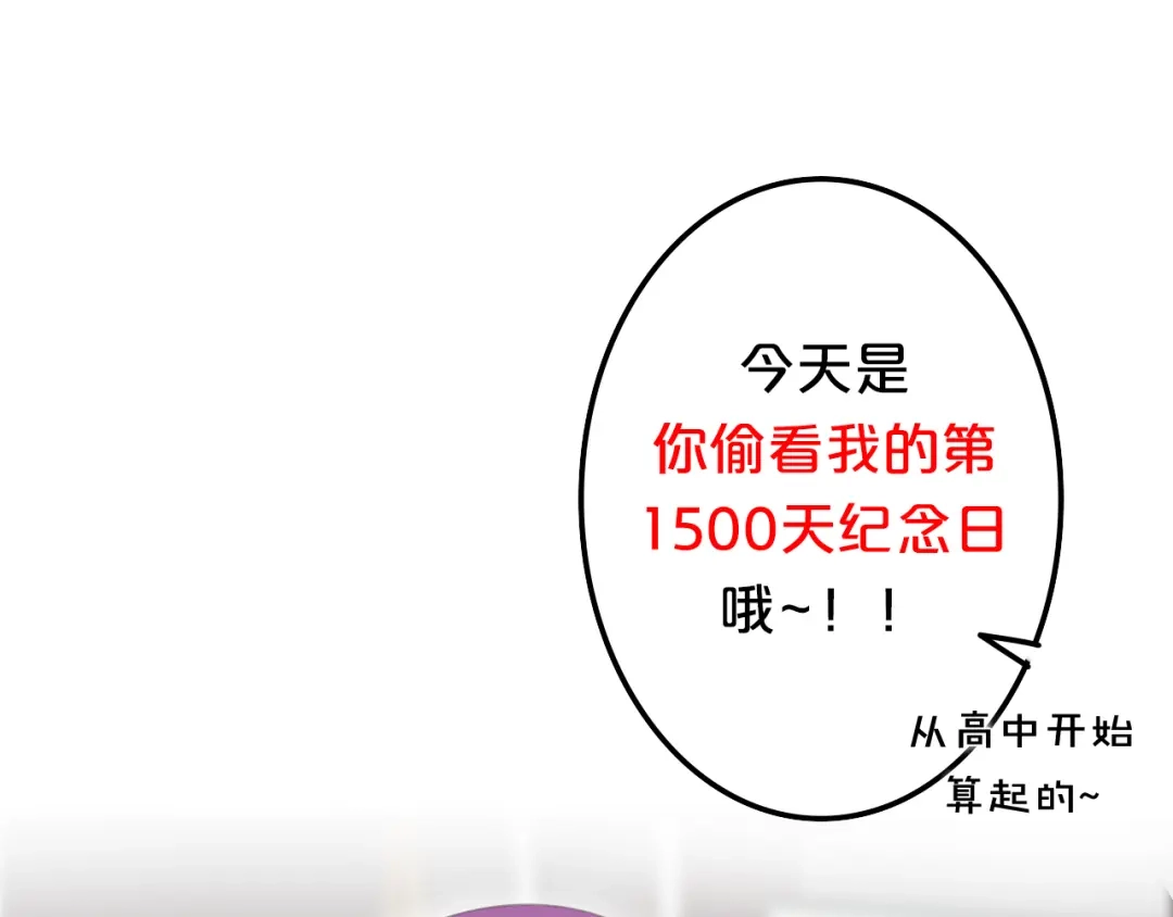 《六月的不期而遇-《六月的不可思议系列》》第52话 心动到昏厥 第73页