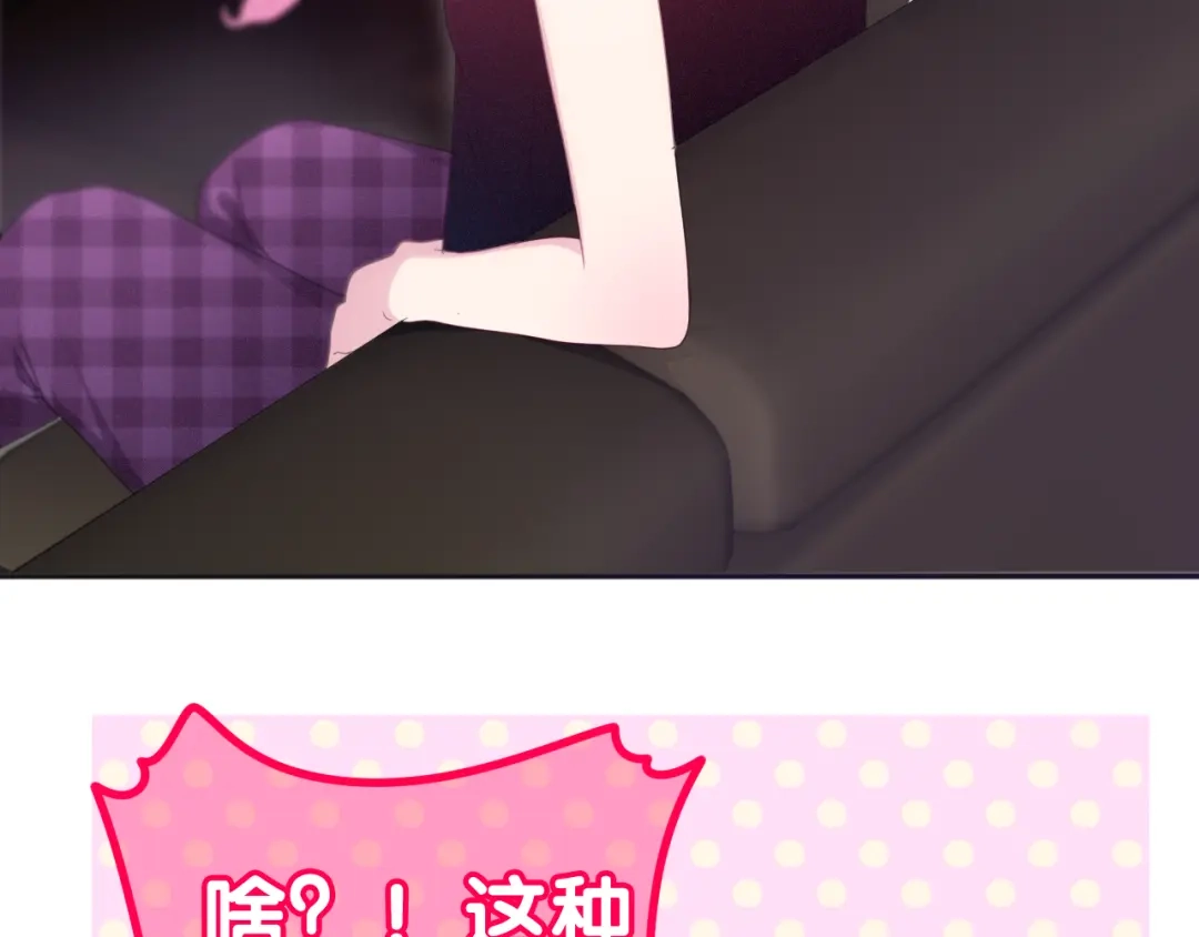 《六月的不期而遇-《六月的不可思议系列》》第52话 心动到昏厥 第75页