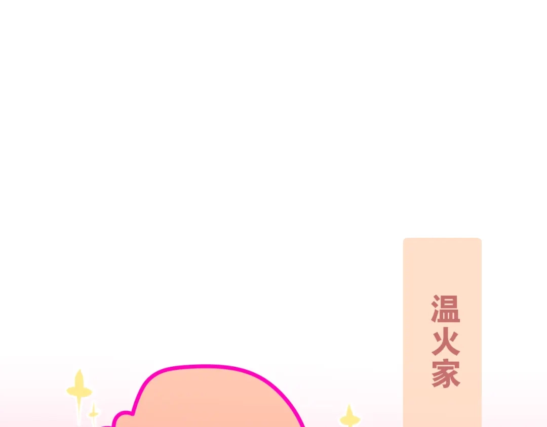 《六月的不期而遇-《六月的不可思议系列》》第52话 心动到昏厥 第63页