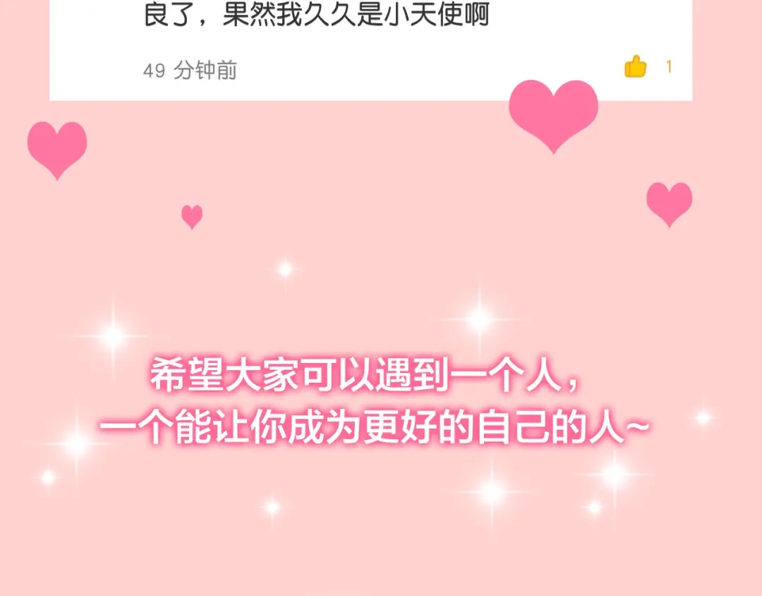 《六月的不期而遇-《六月的不可思议系列》》第52话 心动到昏厥 第112页