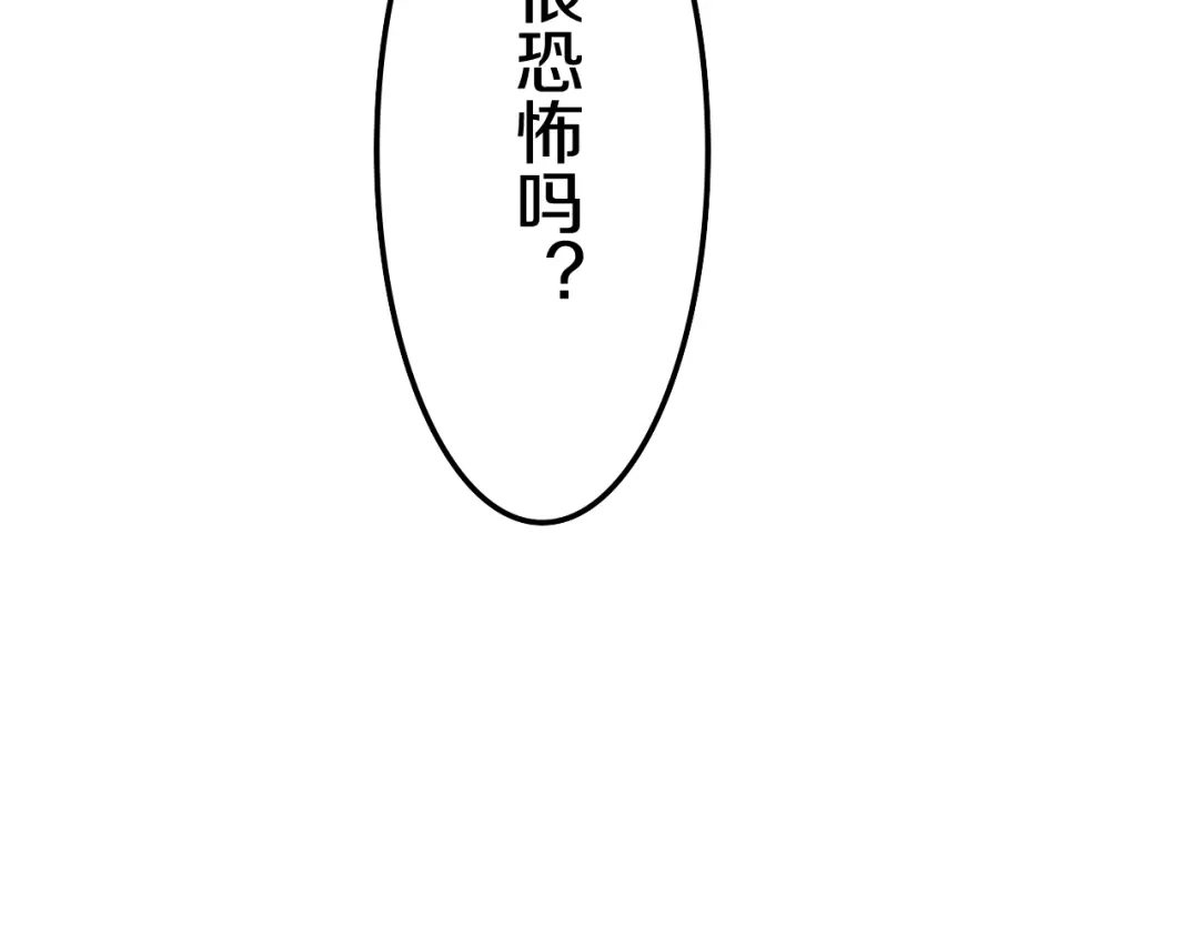 《六月的不期而遇-《六月的不可思议系列》》第52话 心动到昏厥 第34页
