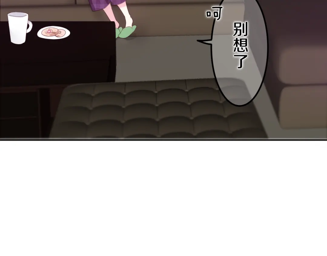 《六月的不期而遇-《六月的不可思议系列》》第52话 心动到昏厥 第80页