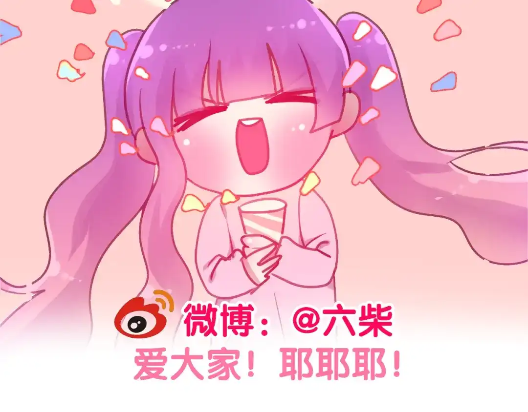 《六月的不期而遇-《六月的不可思议系列》》第52话 心动到昏厥 第114页