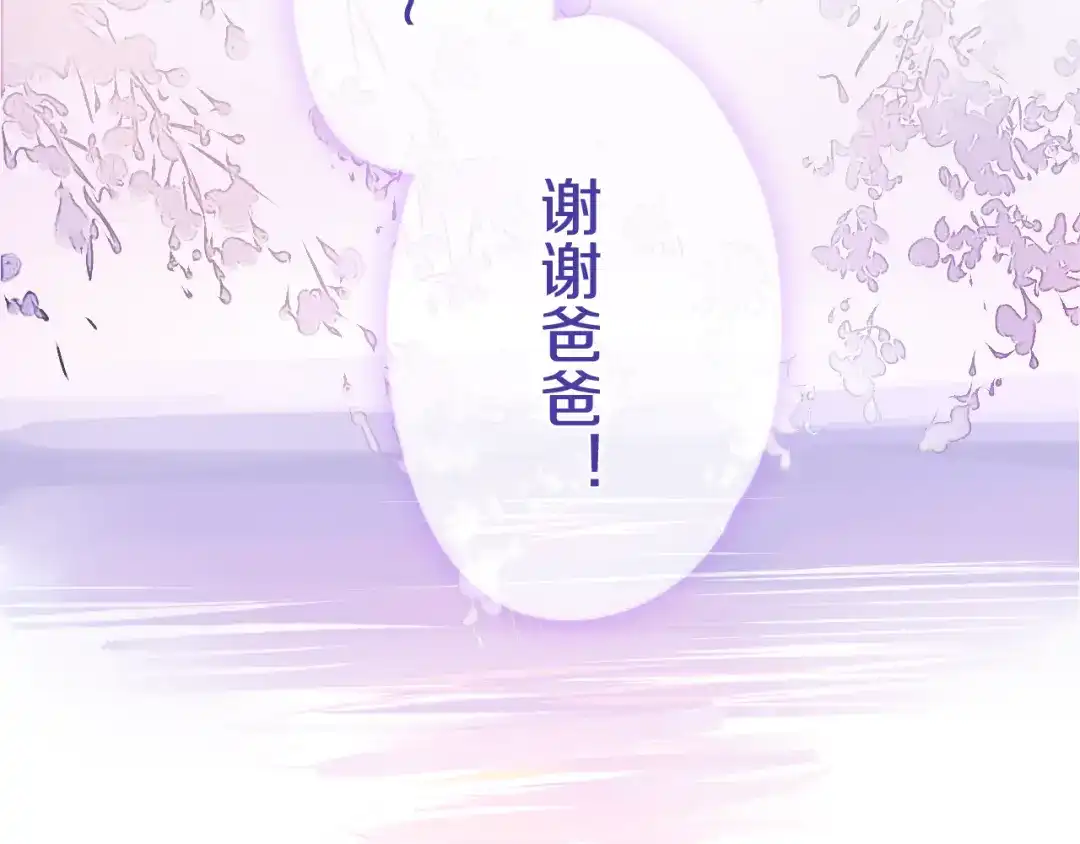 《六月的不期而遇-《六月的不可思议系列》》第52话 心动到昏厥 第52页