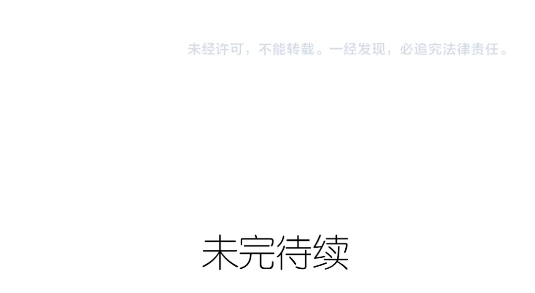 《六月的不期而遇-《六月的不可思议系列》》第52话 心动到昏厥 第110页